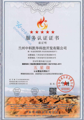 【體系證書】服務(wù)認(rèn)證書